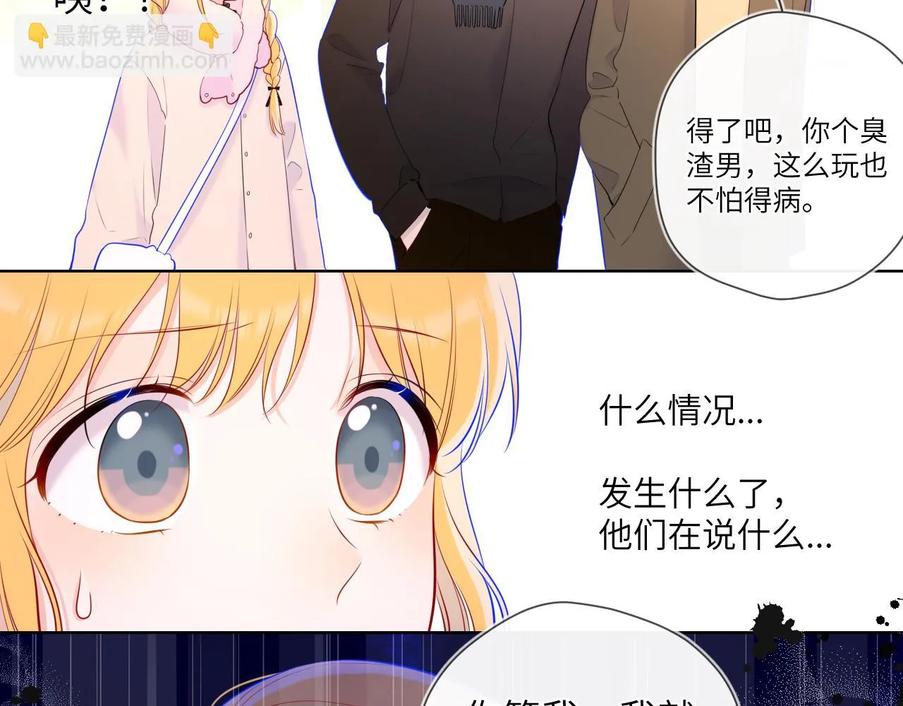 第116话 恶意 第37页