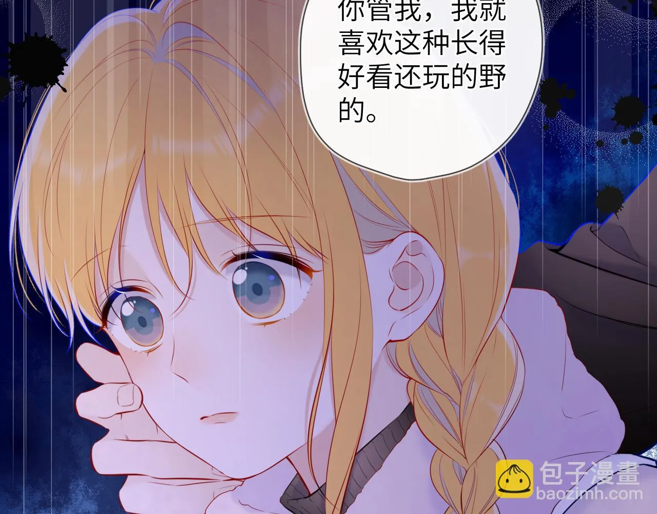 第116话 恶意 第38页