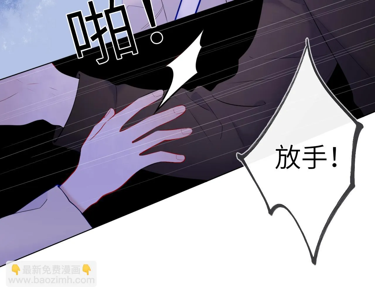 第116话 恶意 第40页