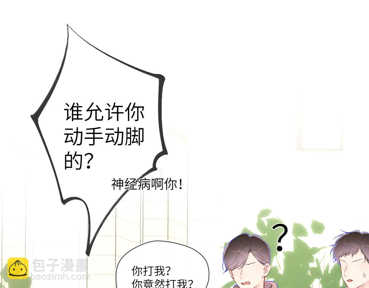第116话 恶意 第41页