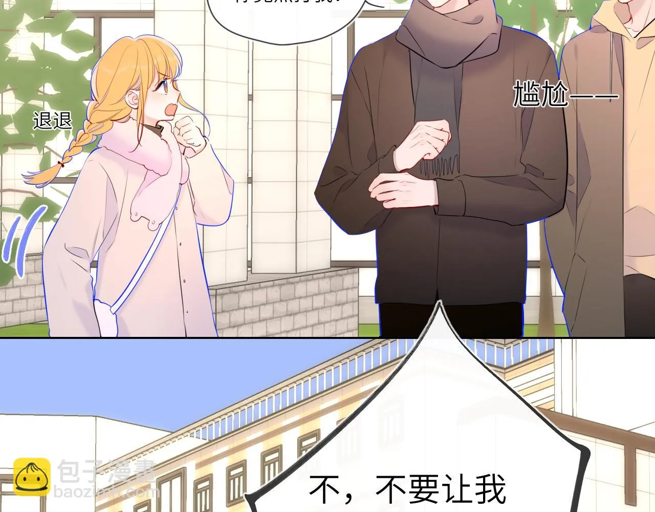 第116话 恶意 第42页