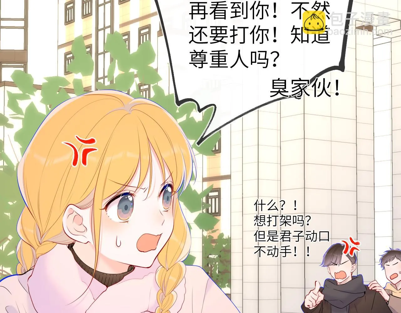 第116话 恶意 第43页