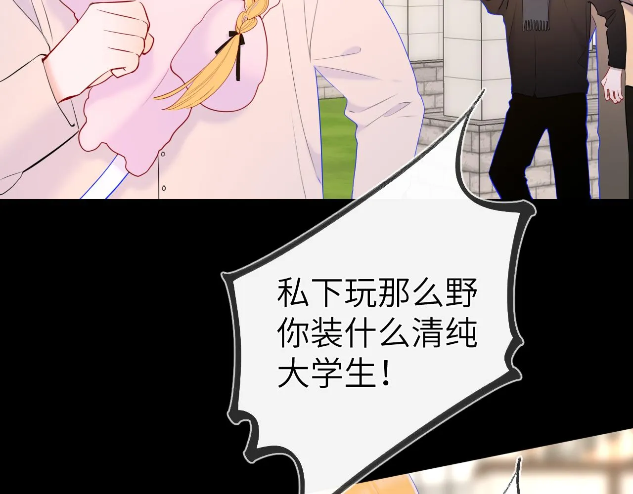 第116话 恶意 第44页