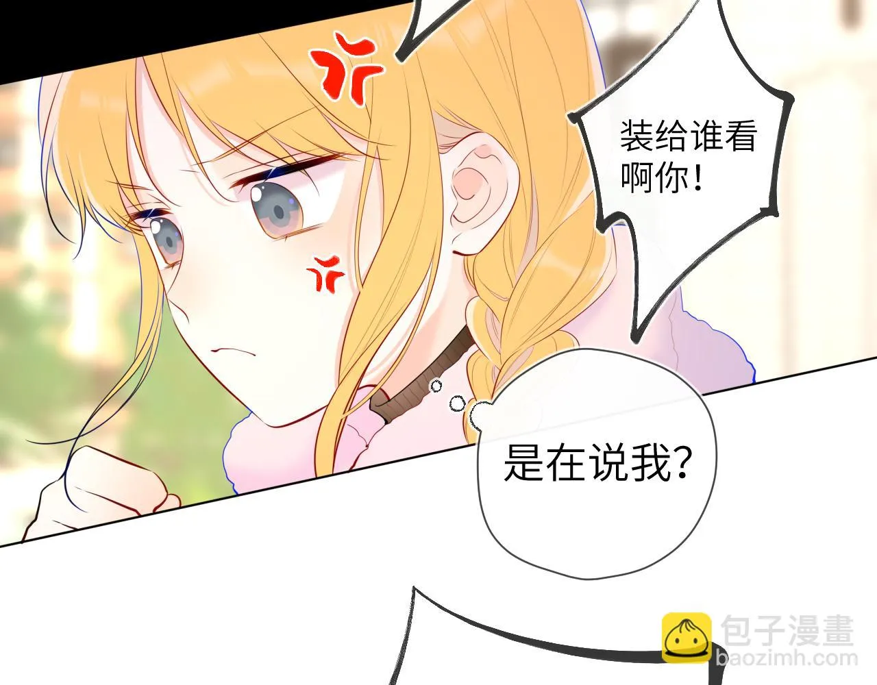 第116话 恶意 第45页