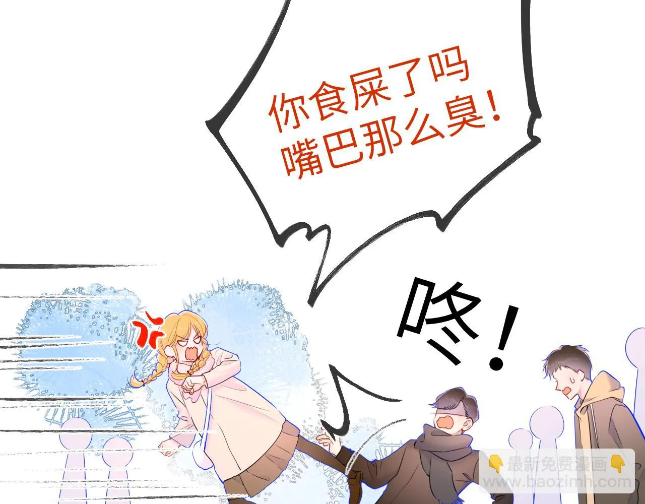 第116话 恶意 第46页