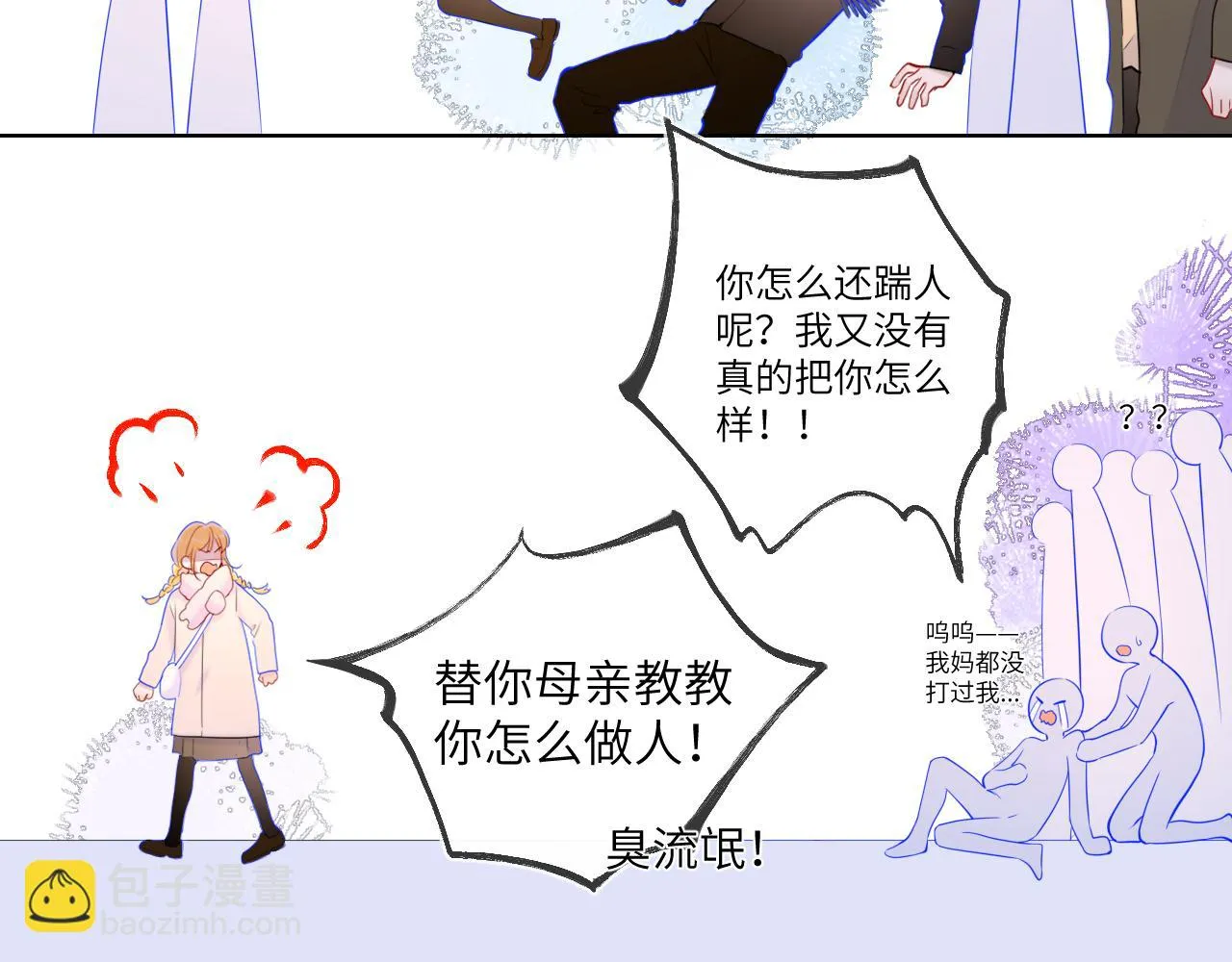 第116话 恶意 第47页