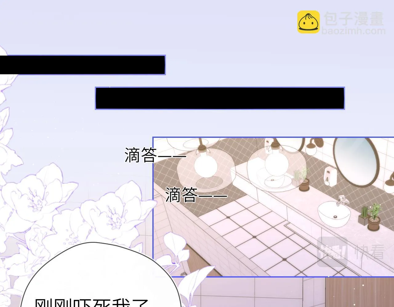 第116话 恶意 第48页