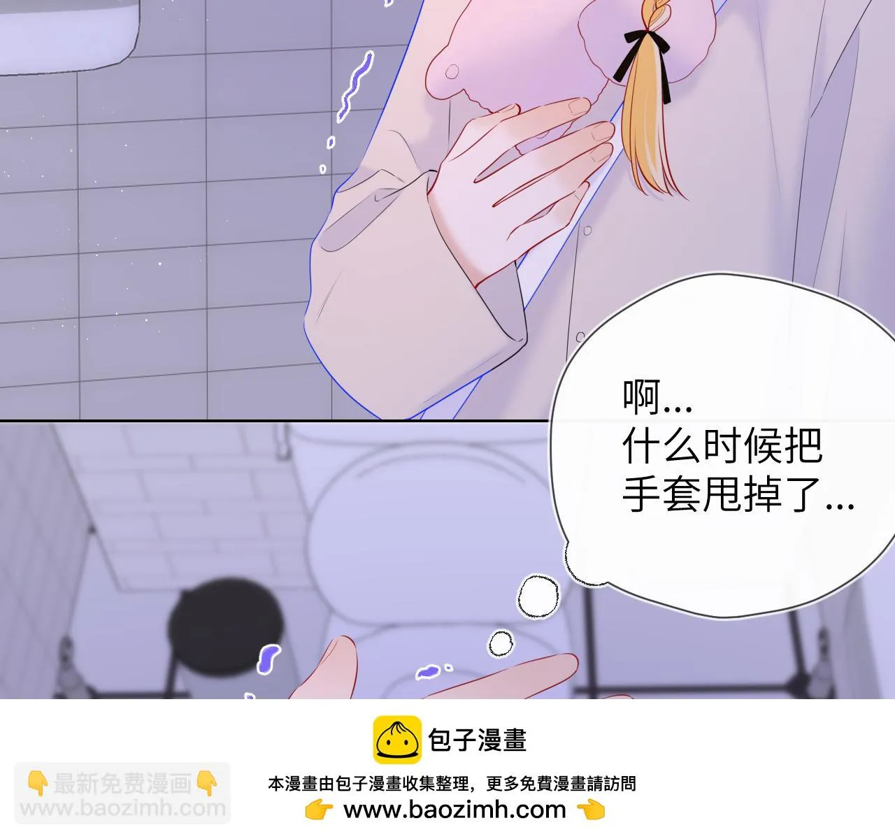 第116话 恶意 第50页
