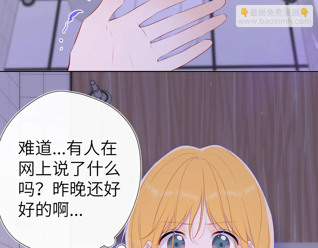 第116话 恶意 第51页