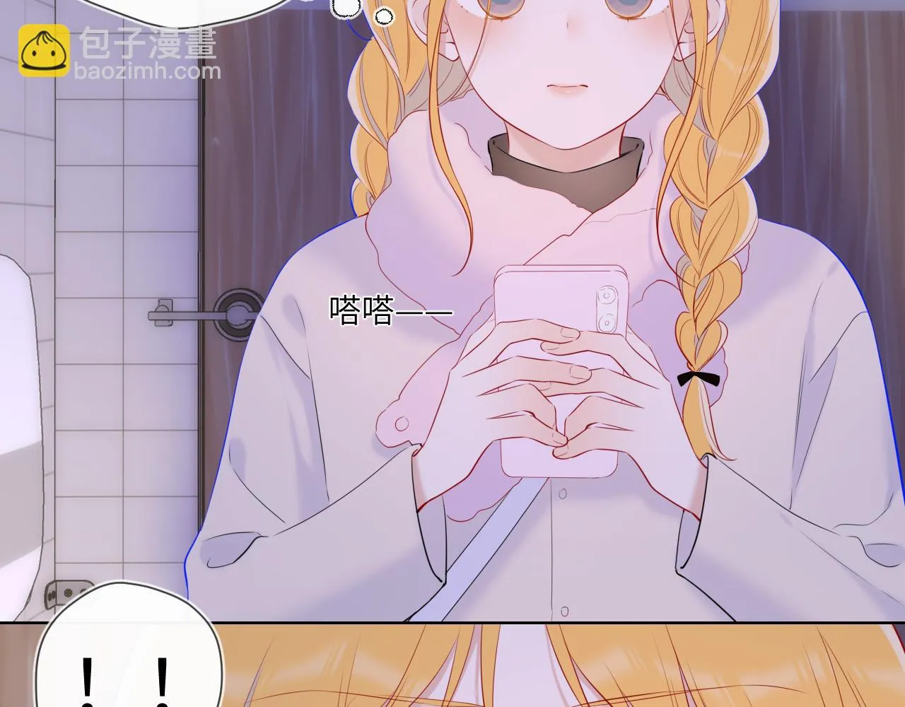 第116话 恶意 第52页