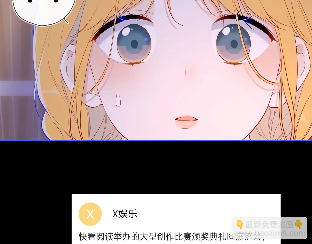 第116话 恶意 第53页