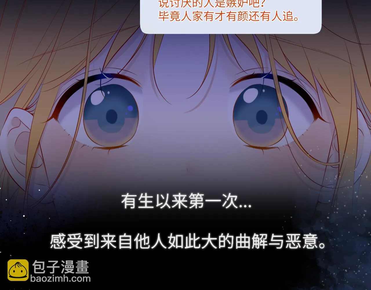 第116话 恶意 第57页