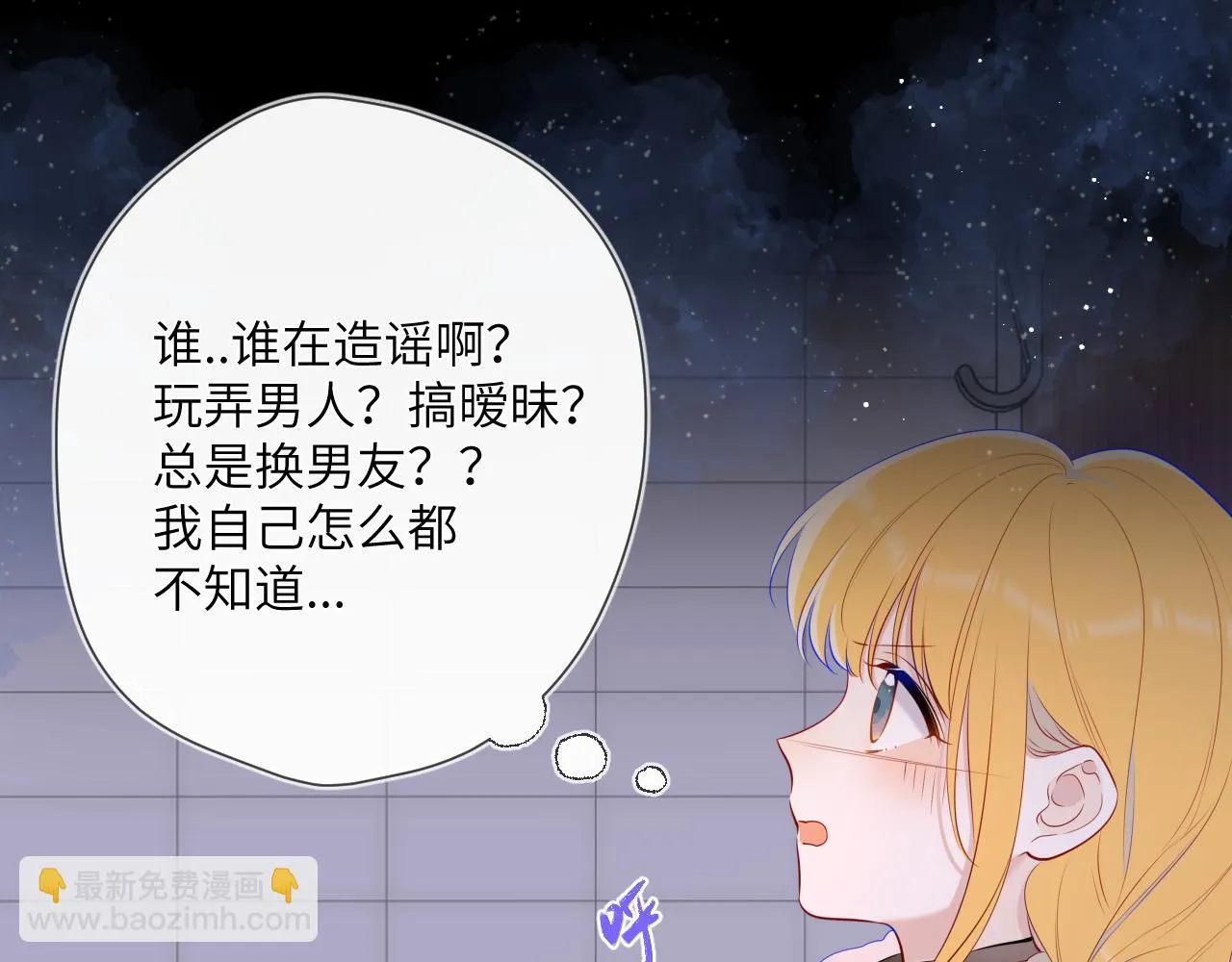 第116话 恶意 第58页