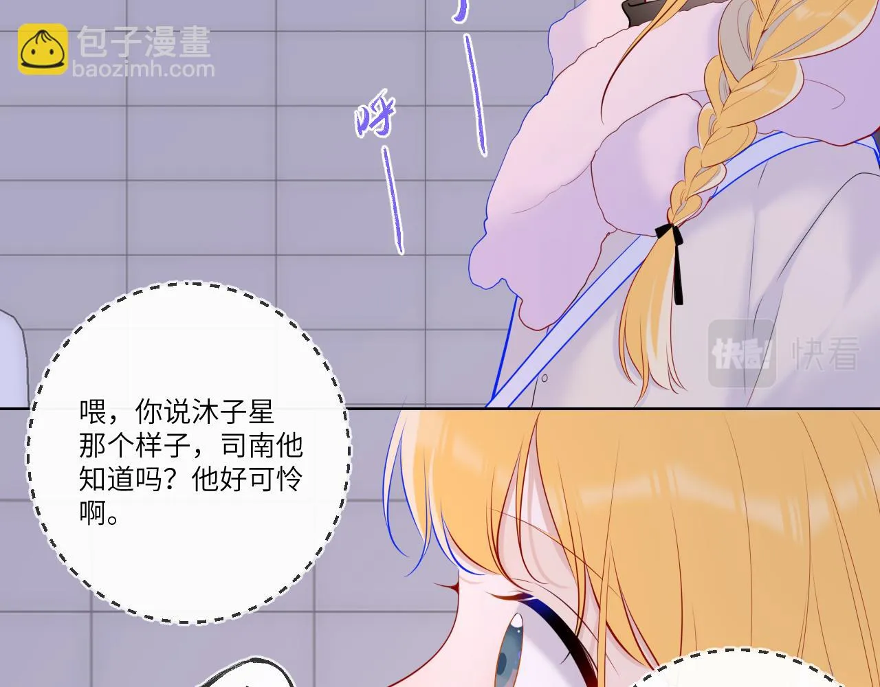 第116话 恶意 第59页