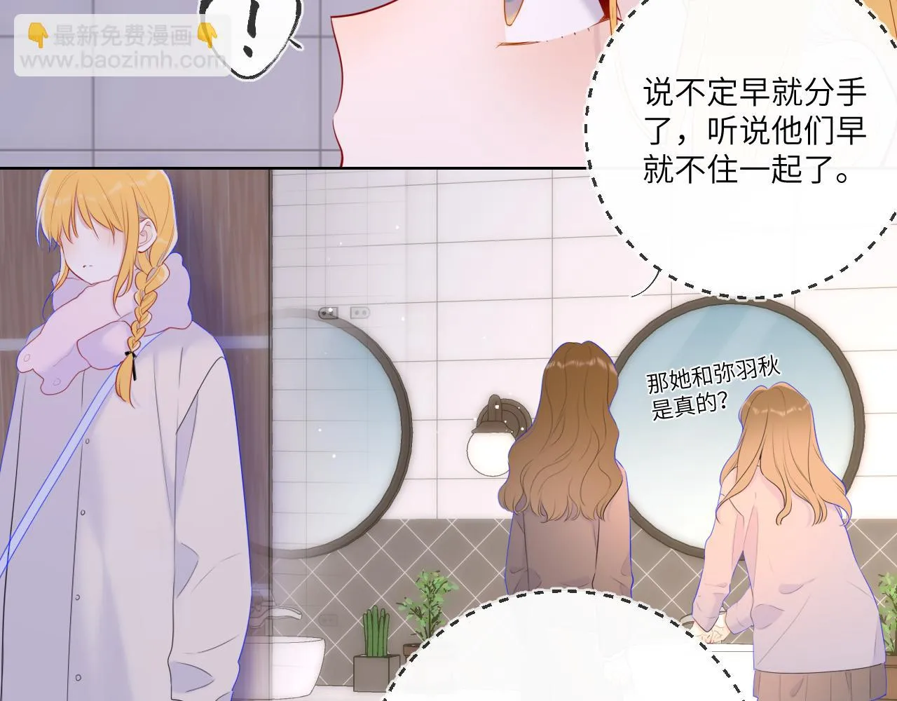 第116话 恶意 第60页