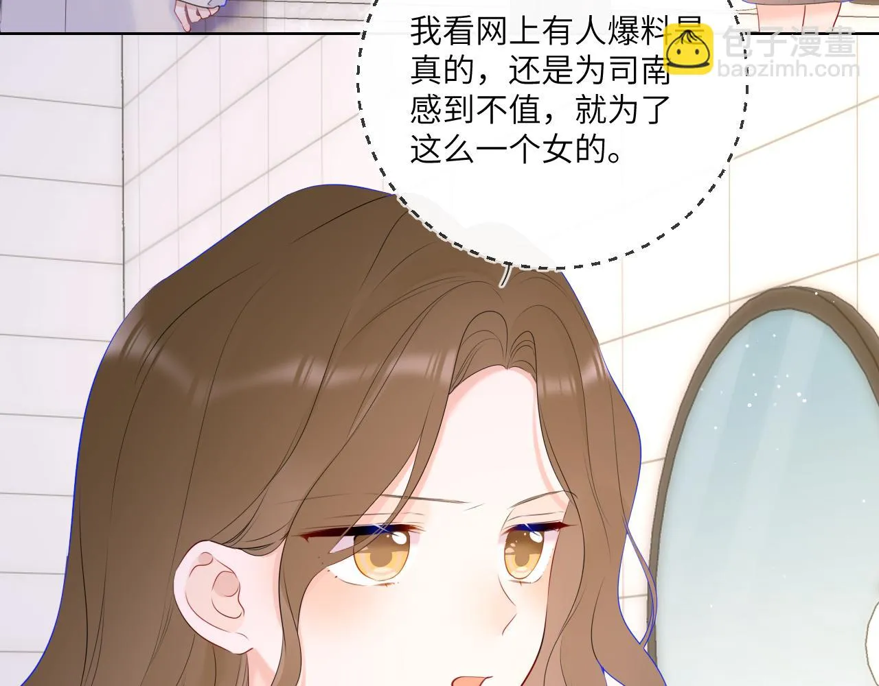 第116话 恶意 第61页