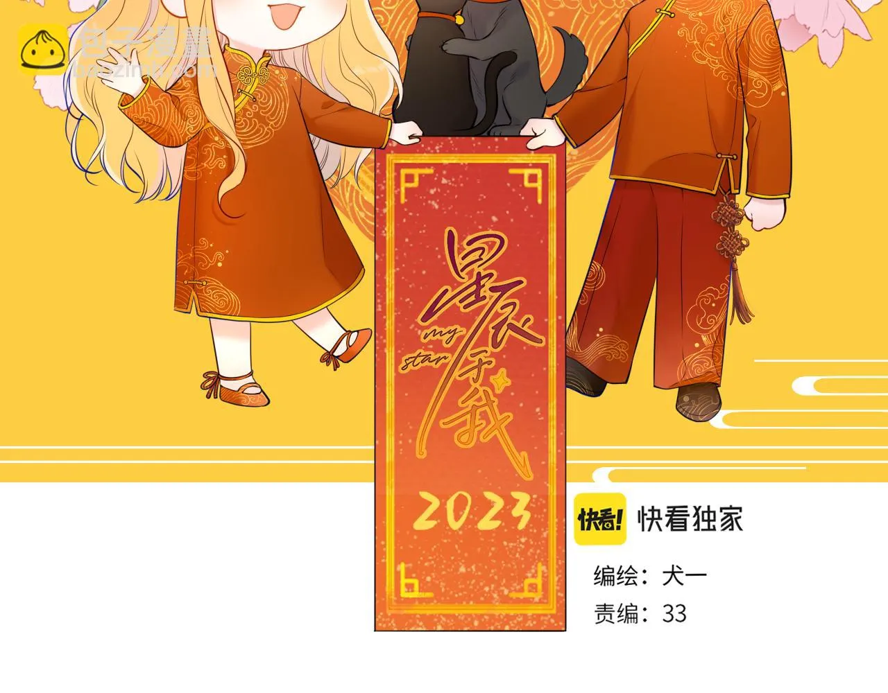 第117话 反击 第3页