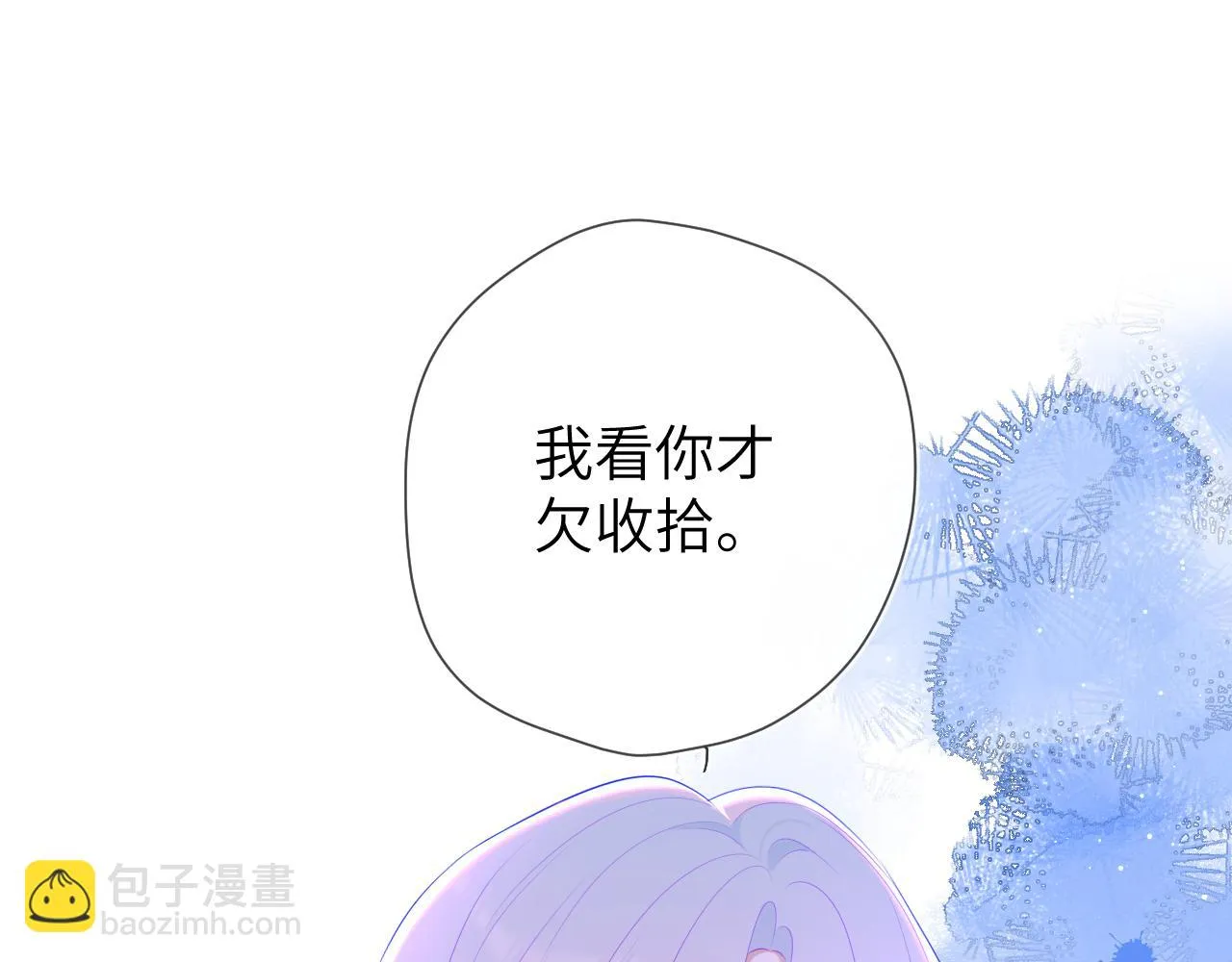 第117话 反击 第4页