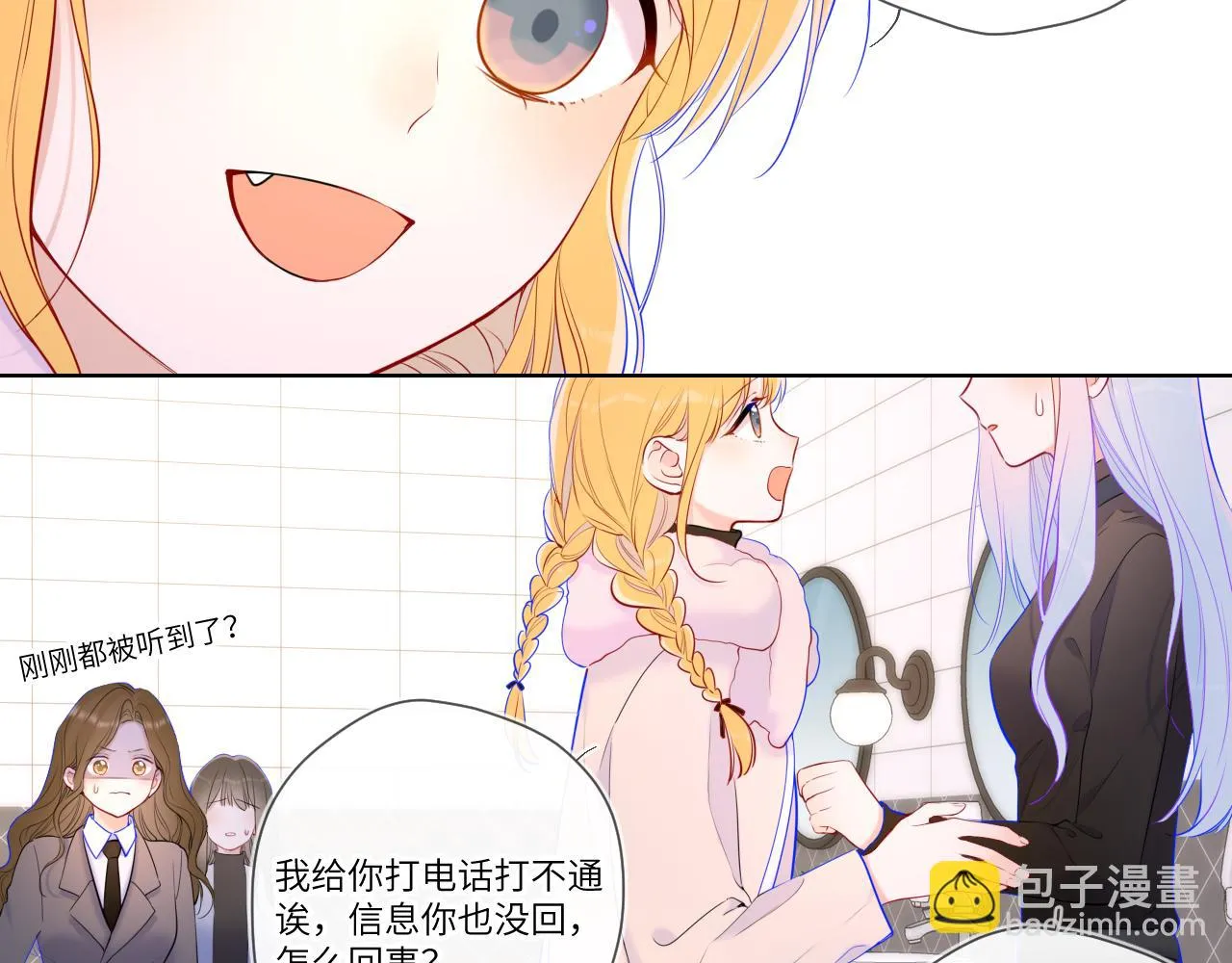 第117话 反击 第12页