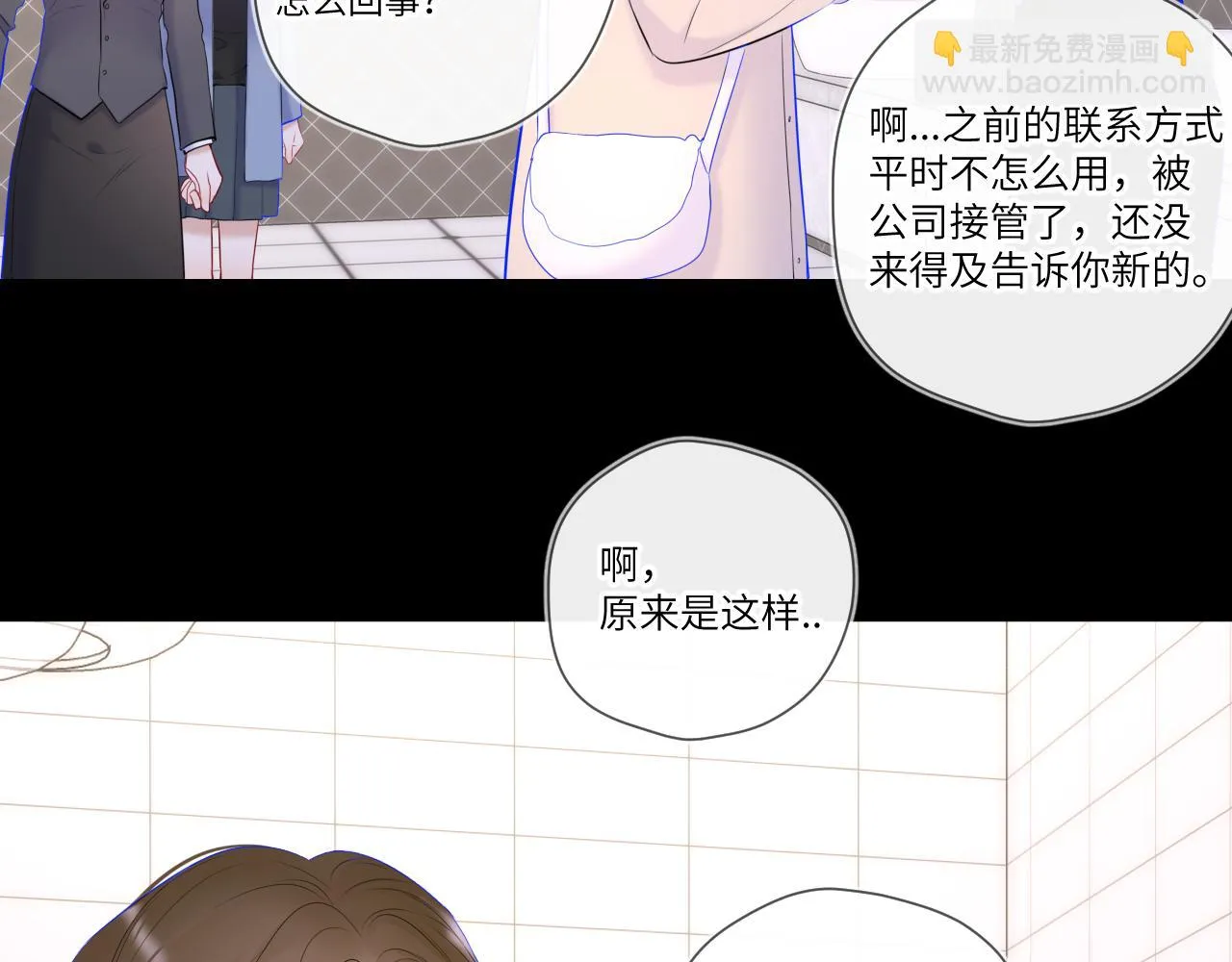 第117话 反击 第13页
