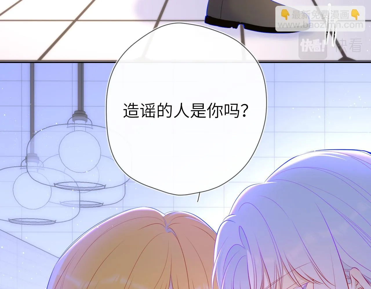 第117话 反击 第16页