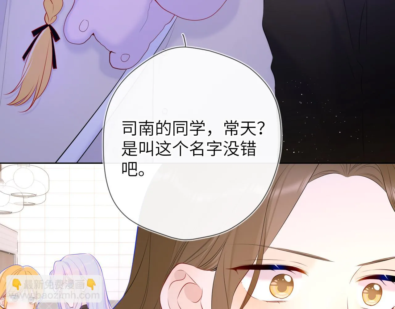 第117话 反击 第18页
