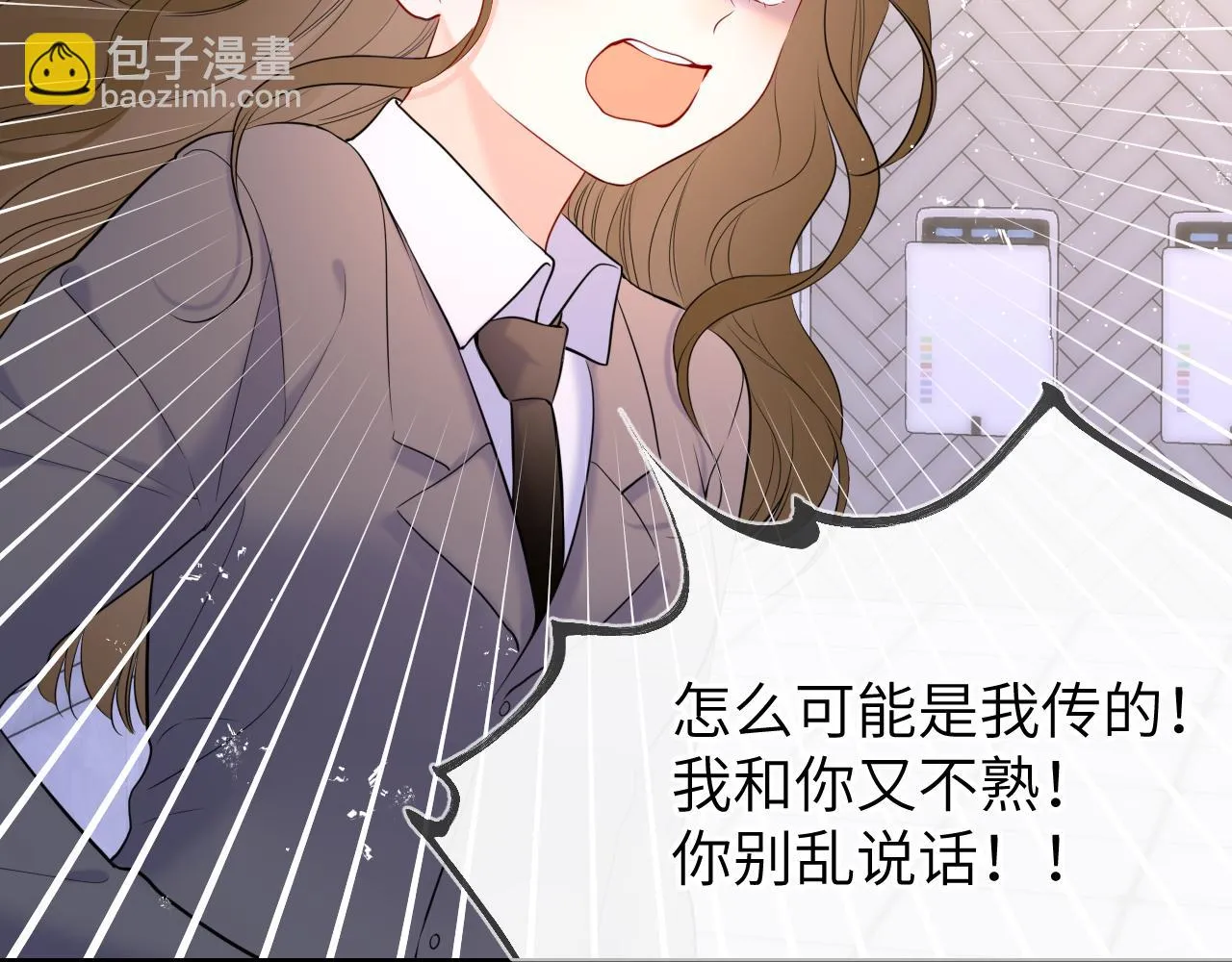 第117话 反击 第20页
