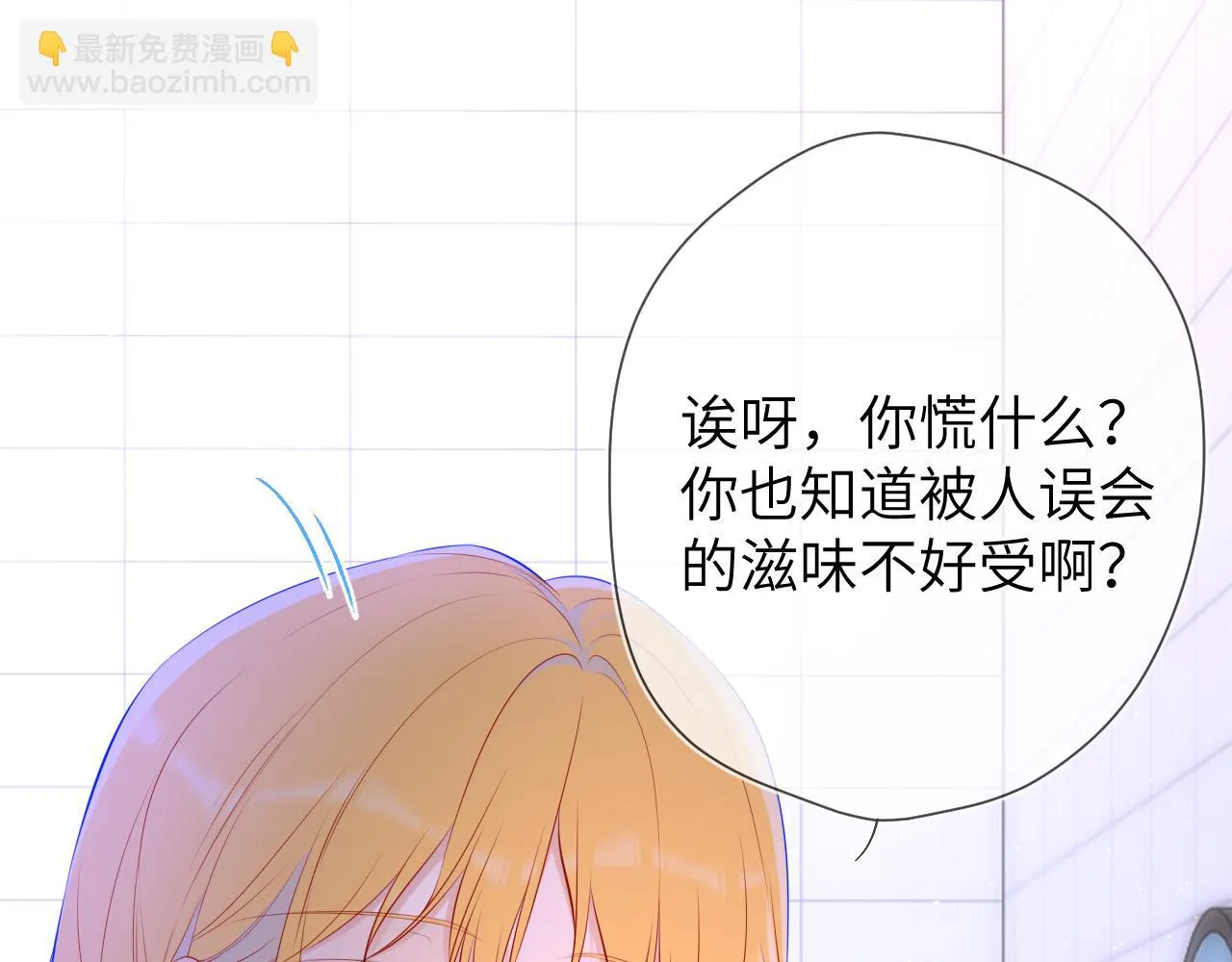 第117话 反击 第21页