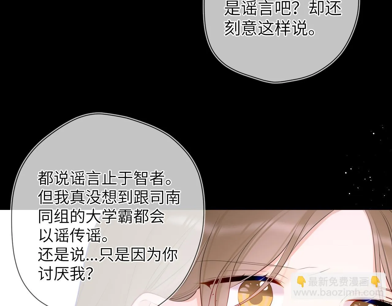 第117话 反击 第23页