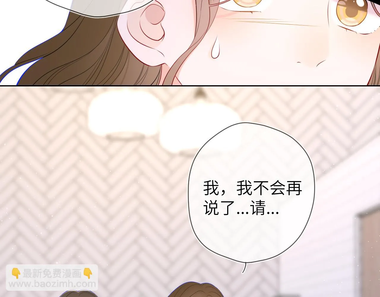第117话 反击 第24页