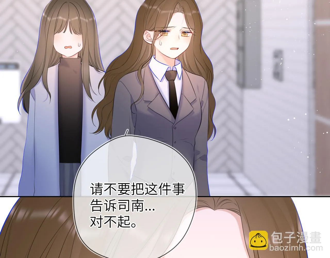 第117话 反击 第25页