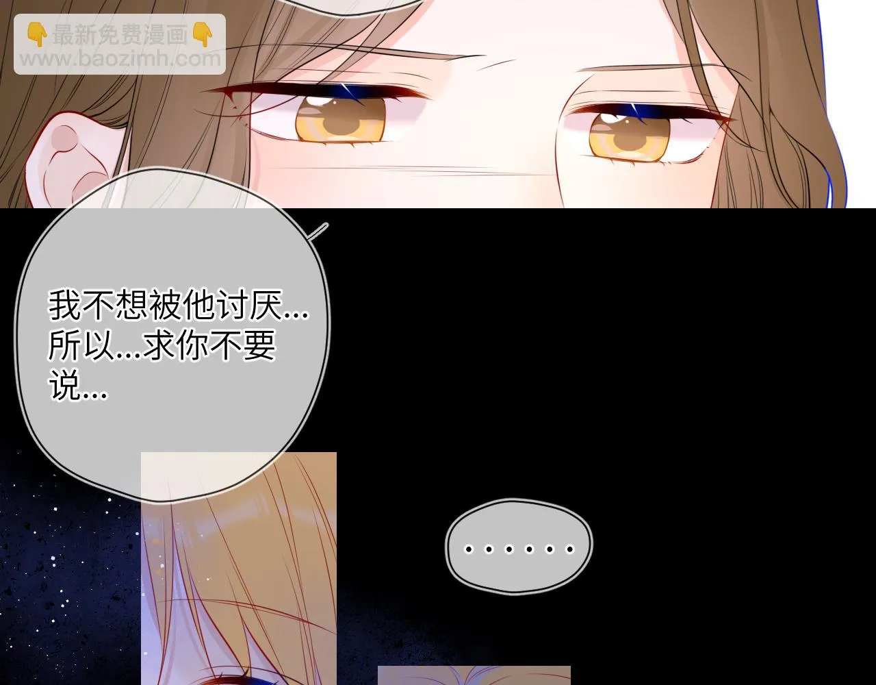 第117话 反击 第26页