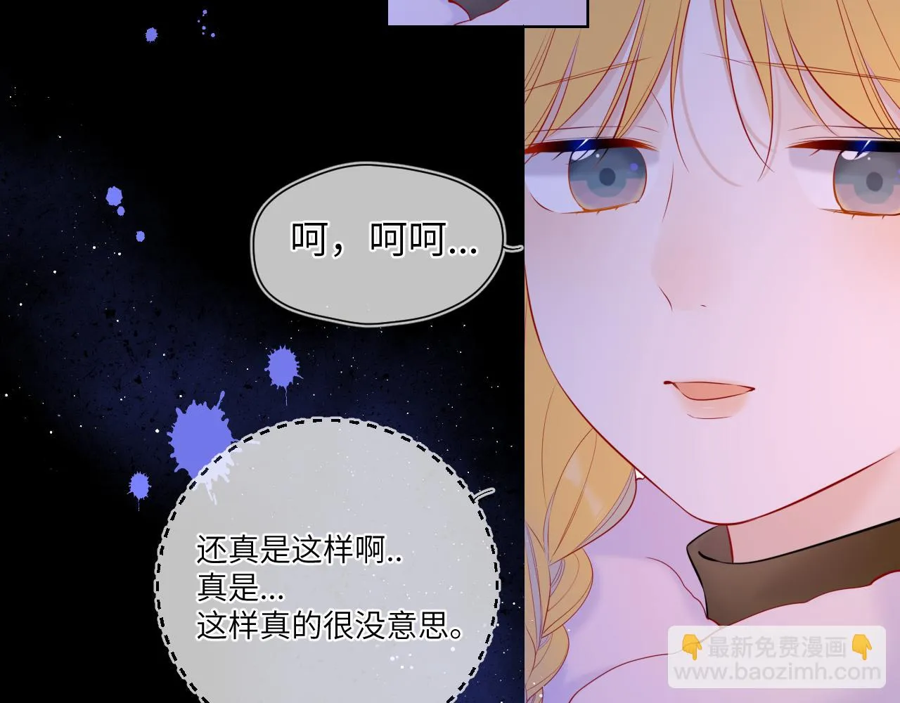 第117话 反击 第28页