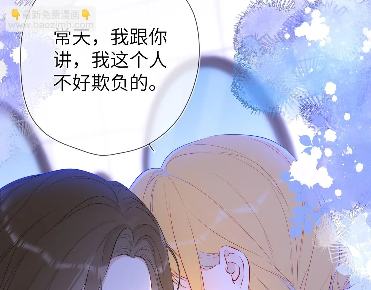 第117话 反击 第30页
