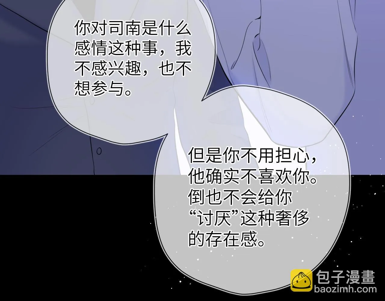 第117话 反击 第32页