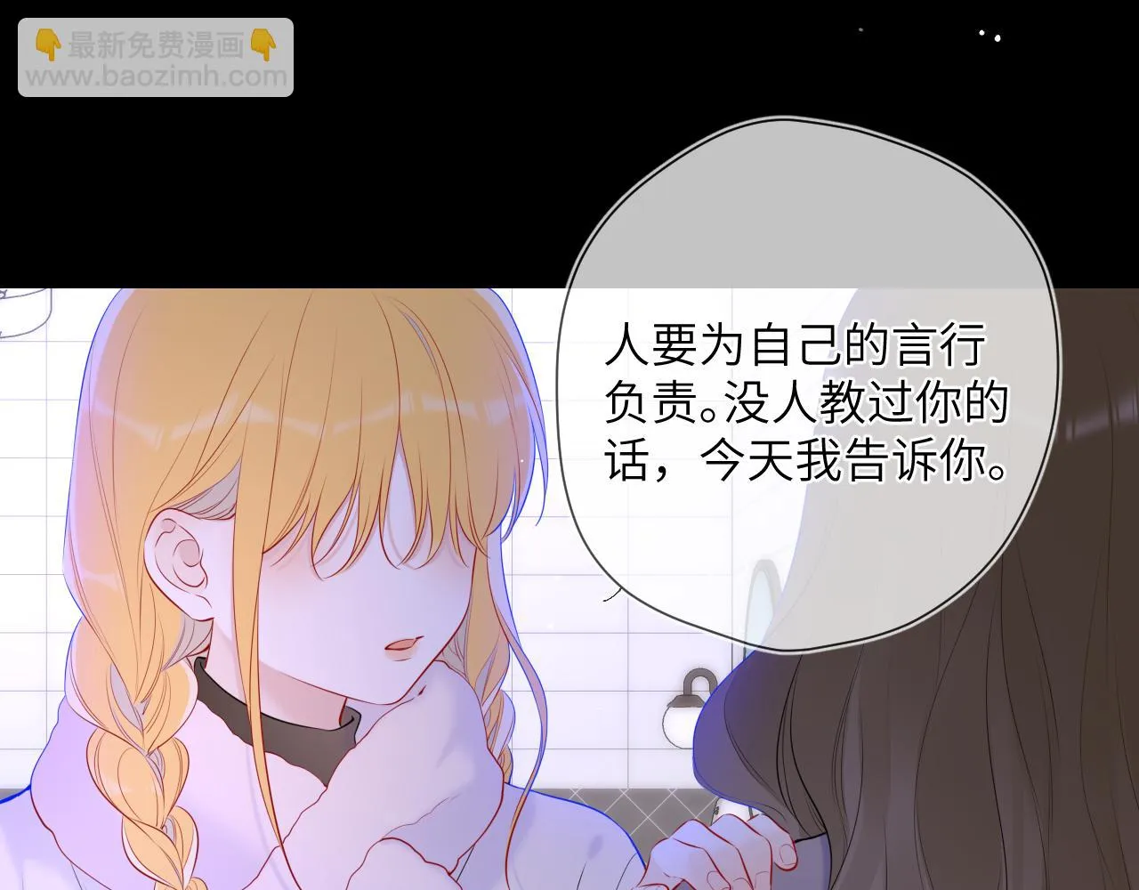 第117话 反击 第33页