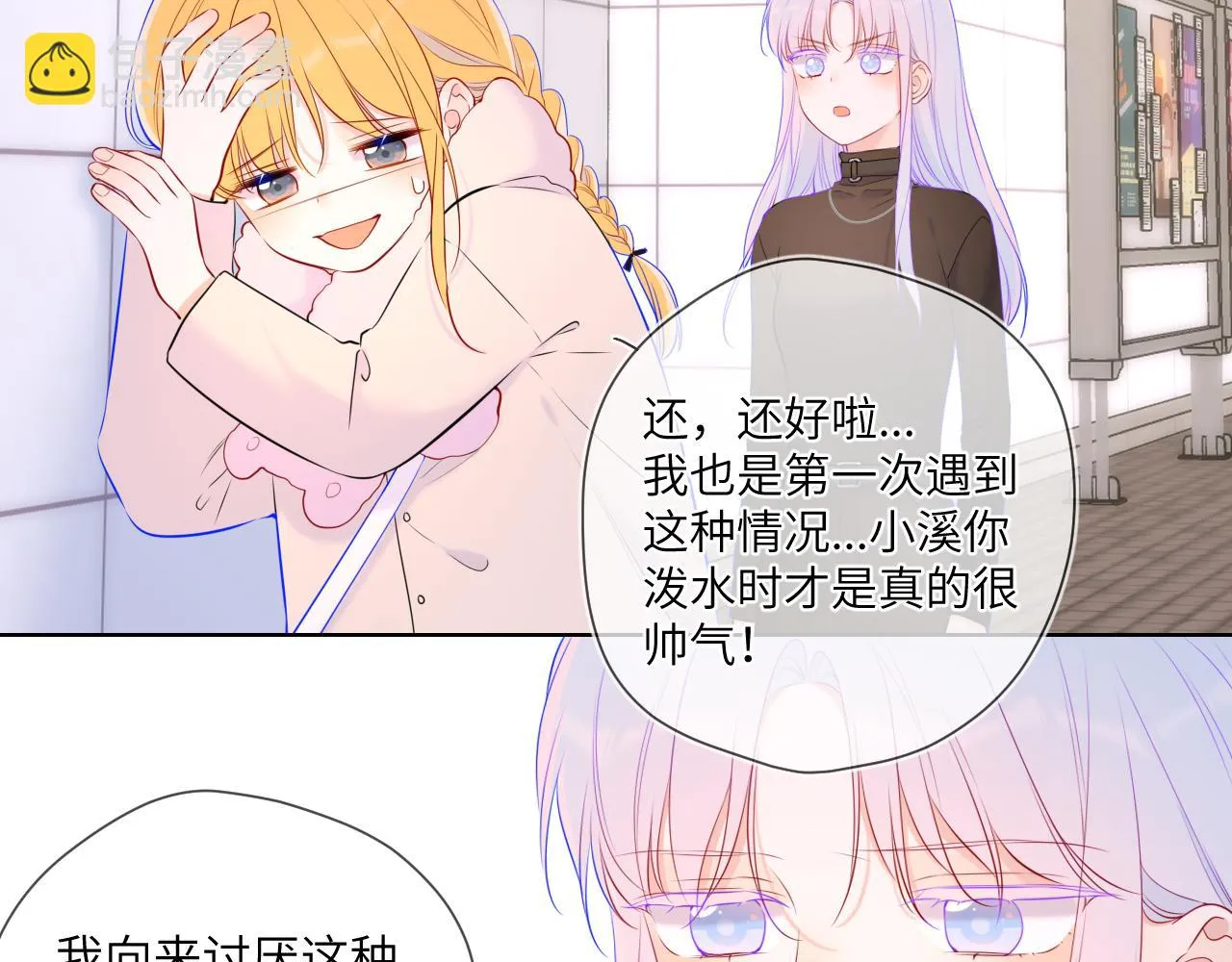 第117话 反击 第39页