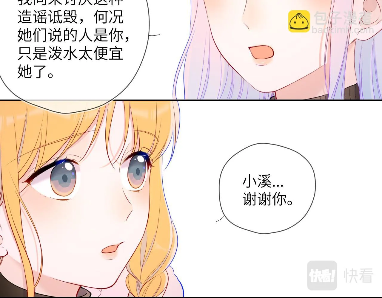 第117话 反击 第40页
