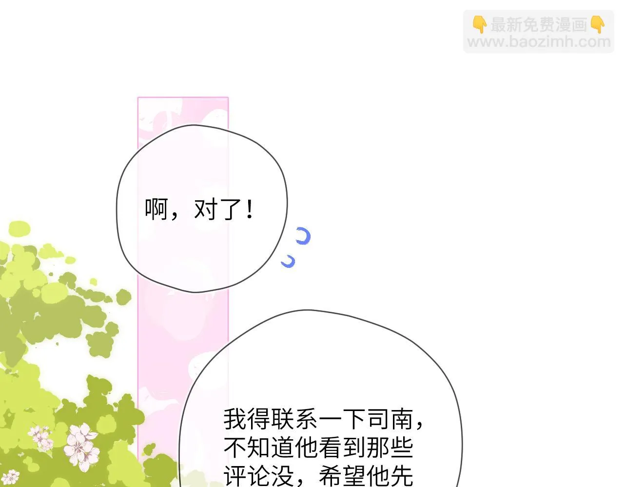 第117话 反击 第41页