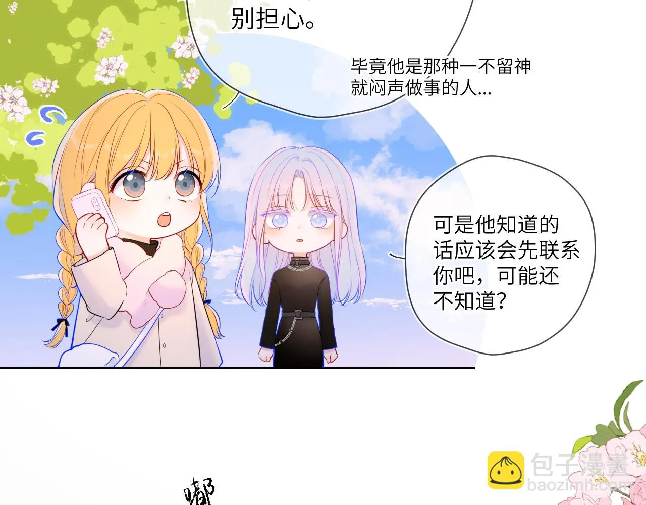 第117话 反击 第42页