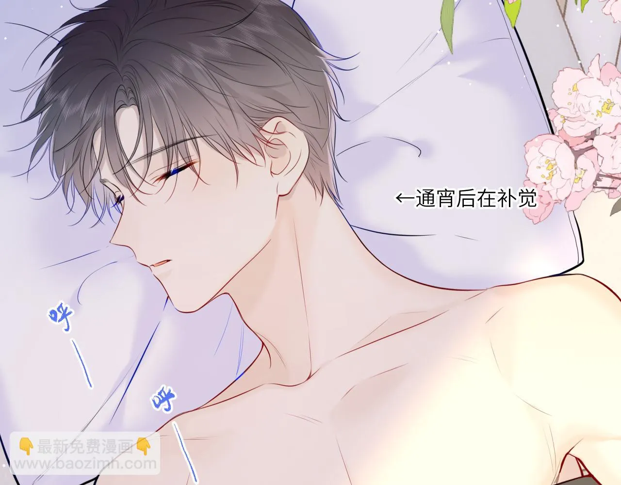 第117话 反击 第44页