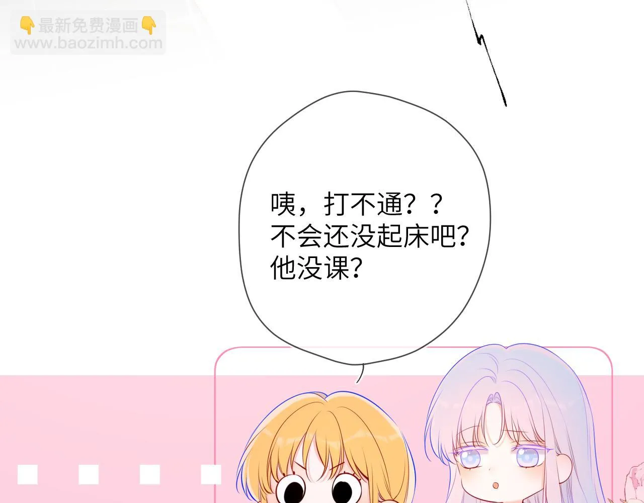 第117话 反击 第46页