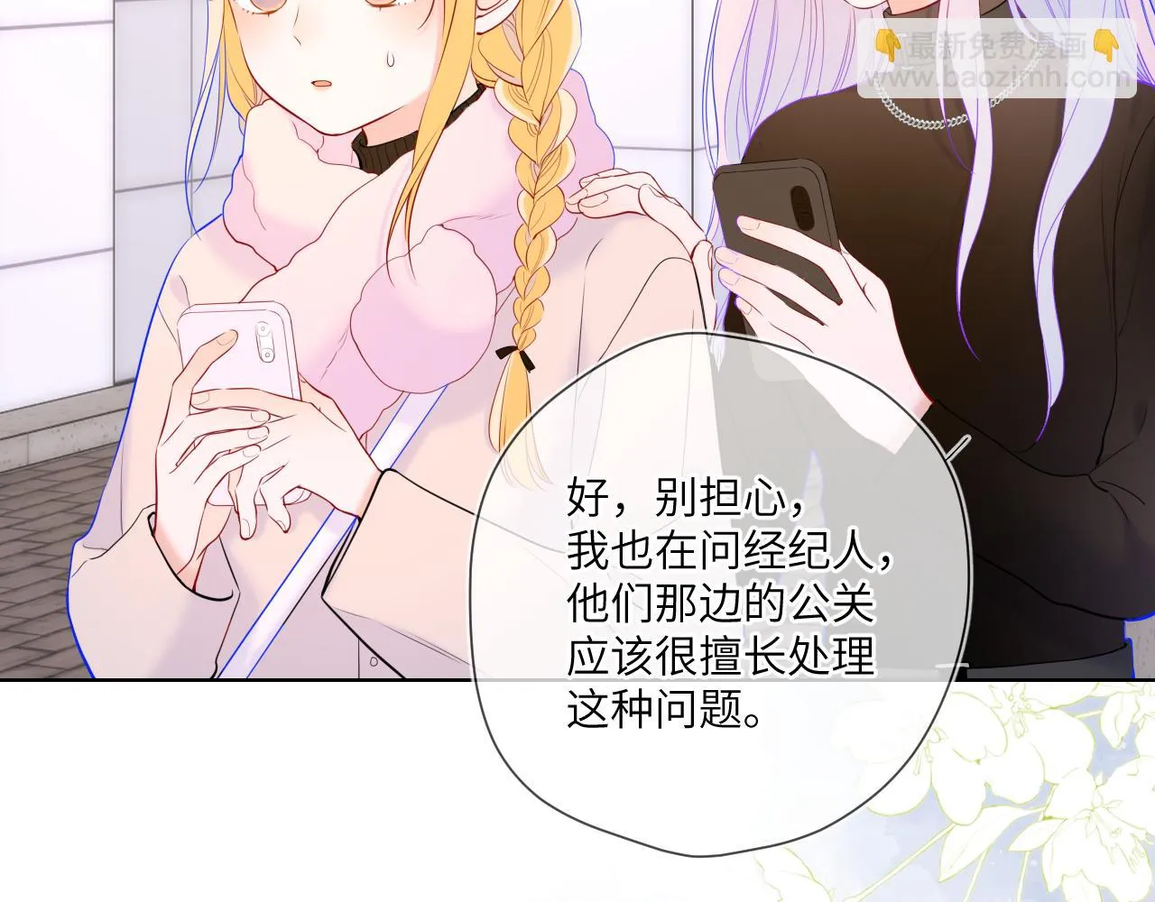 第117话 反击 第49页