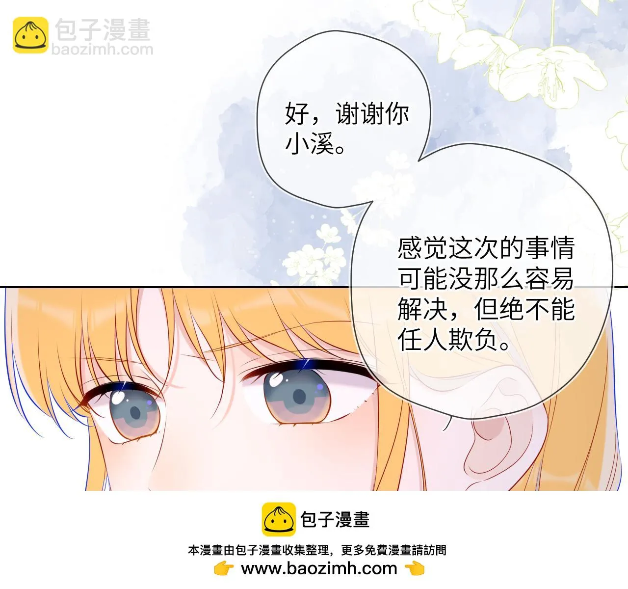 第117话 反击 第50页