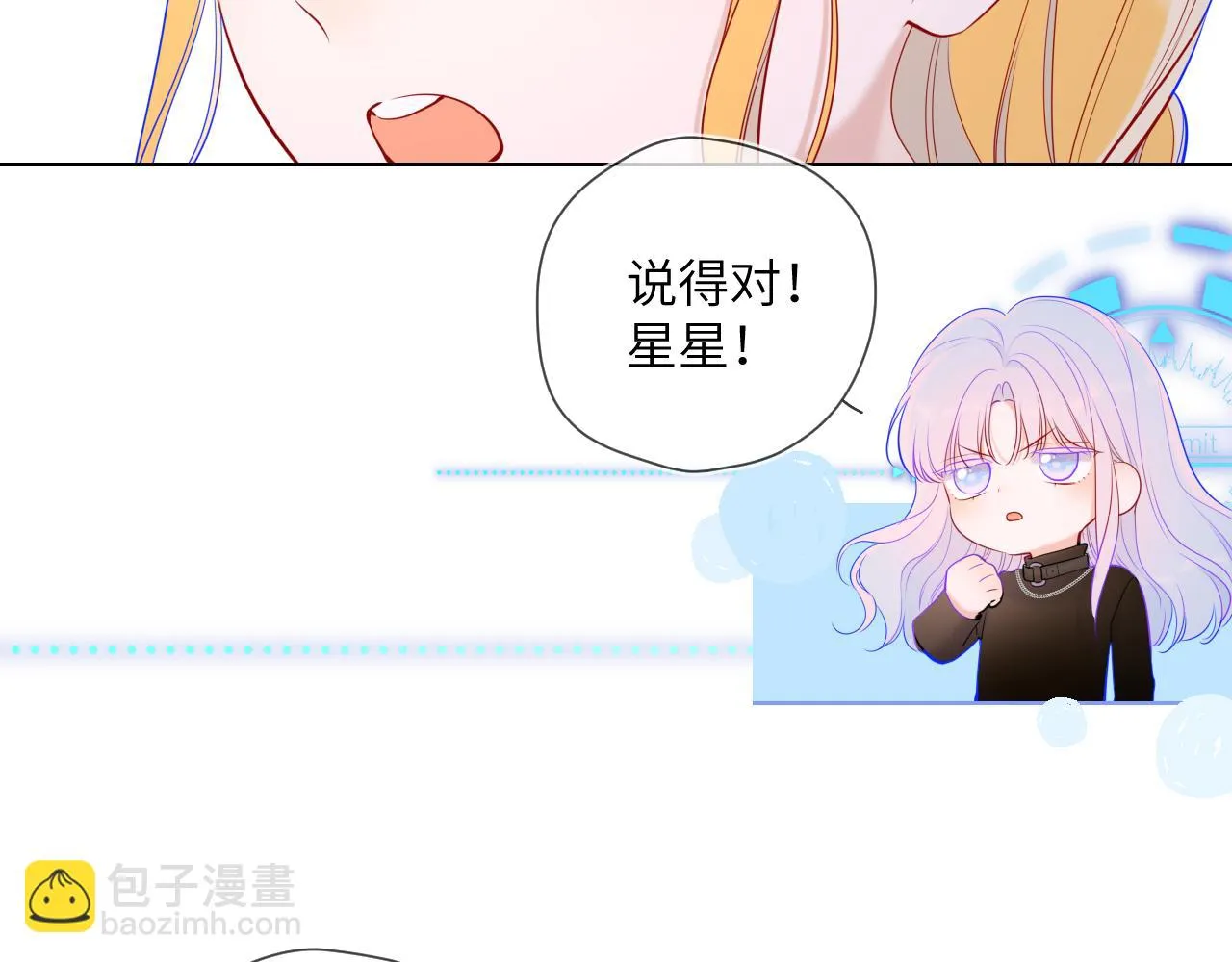 第117话 反击 第51页