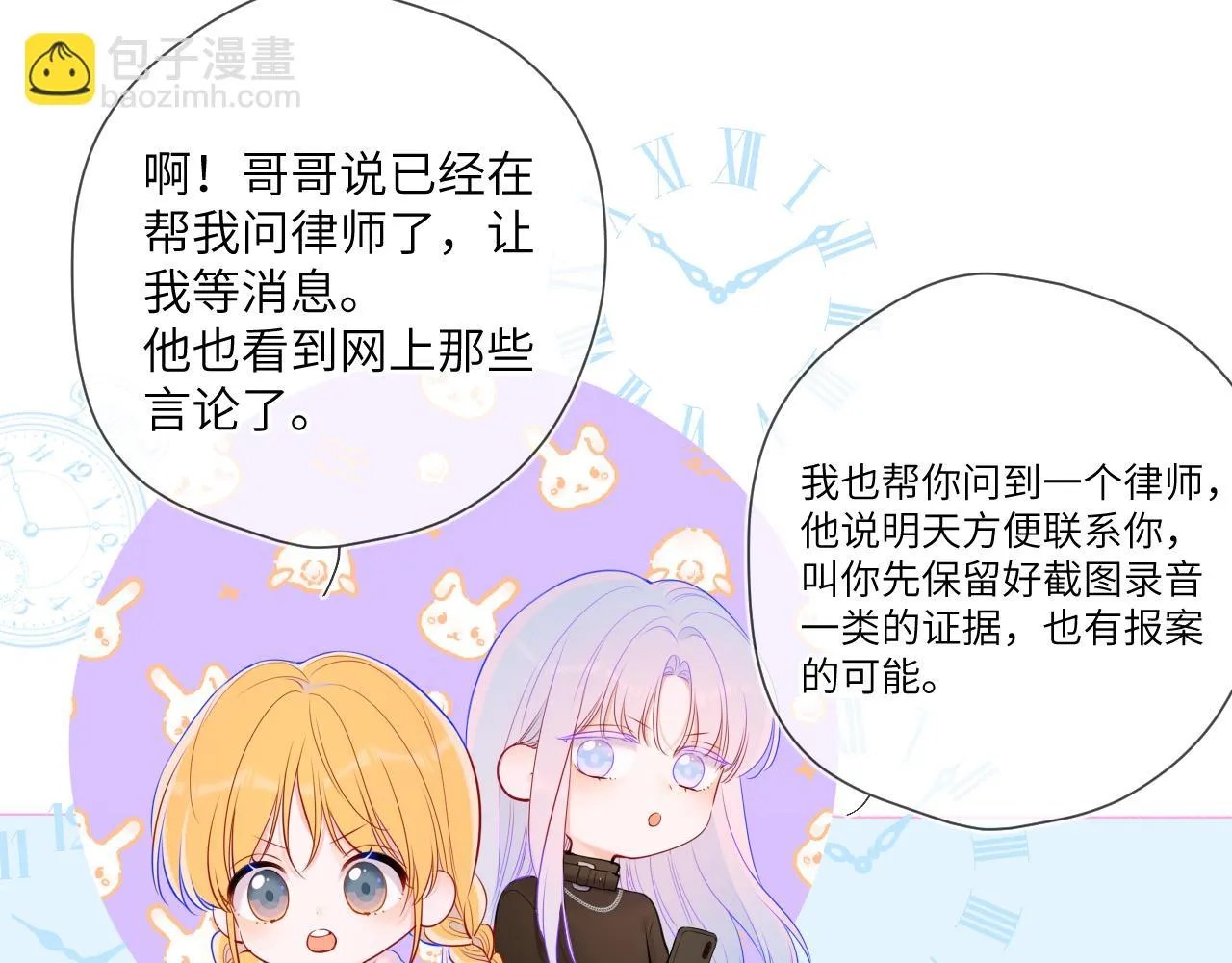 第117话 反击 第52页