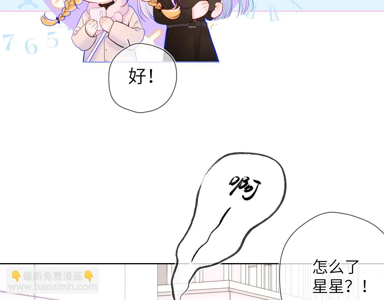 第117话 反击 第53页