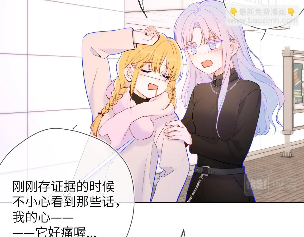第117话 反击 第54页