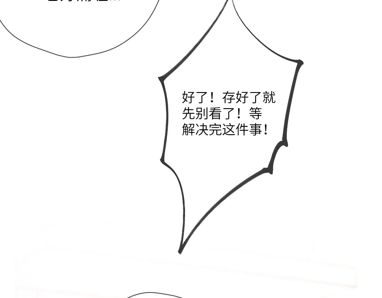 第117话 反击 第55页