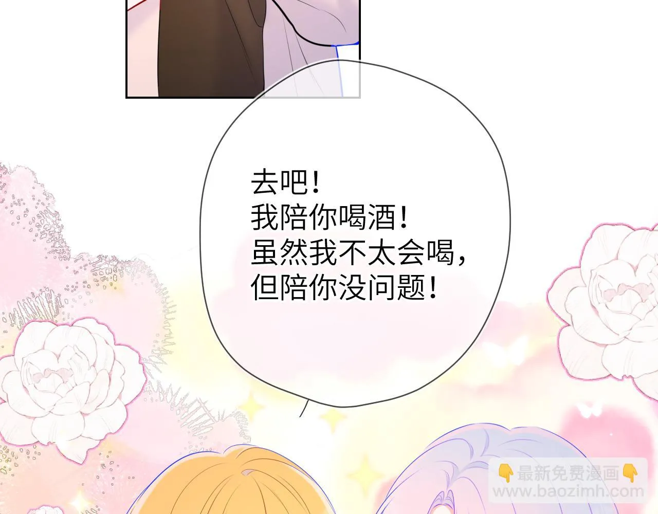第117话 反击 第66页
